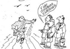 КОмпания или кАмпания: в чем разница?