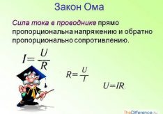Разница между током и напряжением