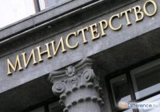 Разница между коллегиями и министерствами