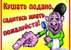 Как пишется правильно: кушать или есть?
