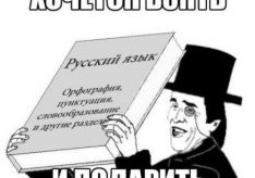 Как пишется правильно: напишите или напишете?