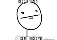 Как пишется правильно: нет или нету?