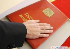 Разница между конституцией и другими законами