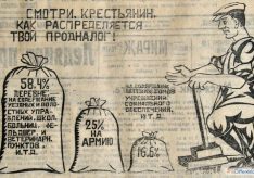 Разница между продналогом и продразверсткой