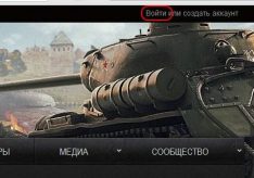 Как поменять ник в World of Tanks (WoT)?