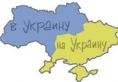Как правильно – «в Украине» или «на Украине»?