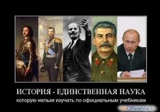 Что изучает история?